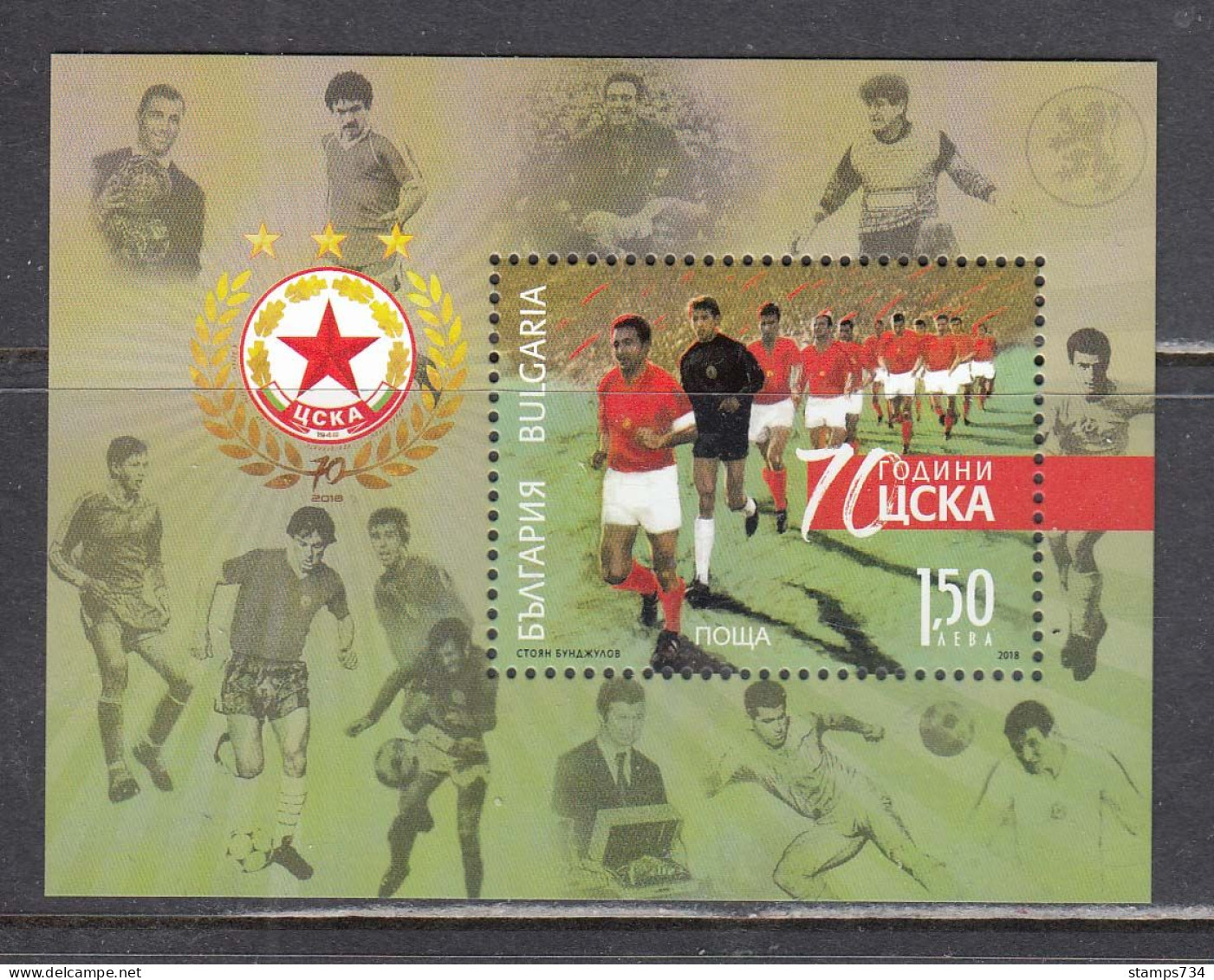 Bulgaria 2018 - 70 Years Footbal Club ZSKA, S/s Normal Paper, Mi-nr. 446I, MNH** - Unused Stamps