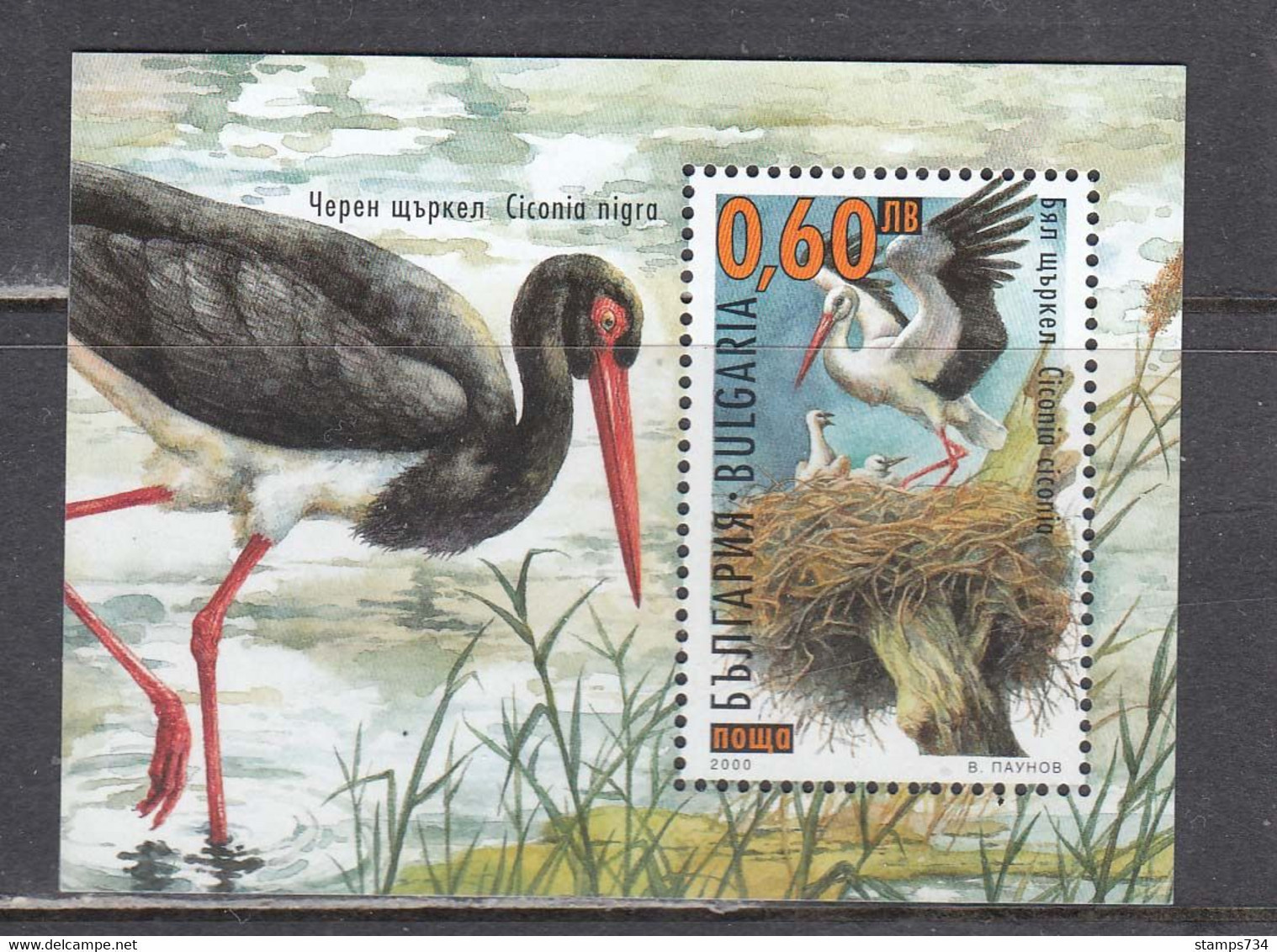 Bulgaria 2000 - Birds:  Storks, Mi-Nr. Bl. 242, MNH** - Nuovi