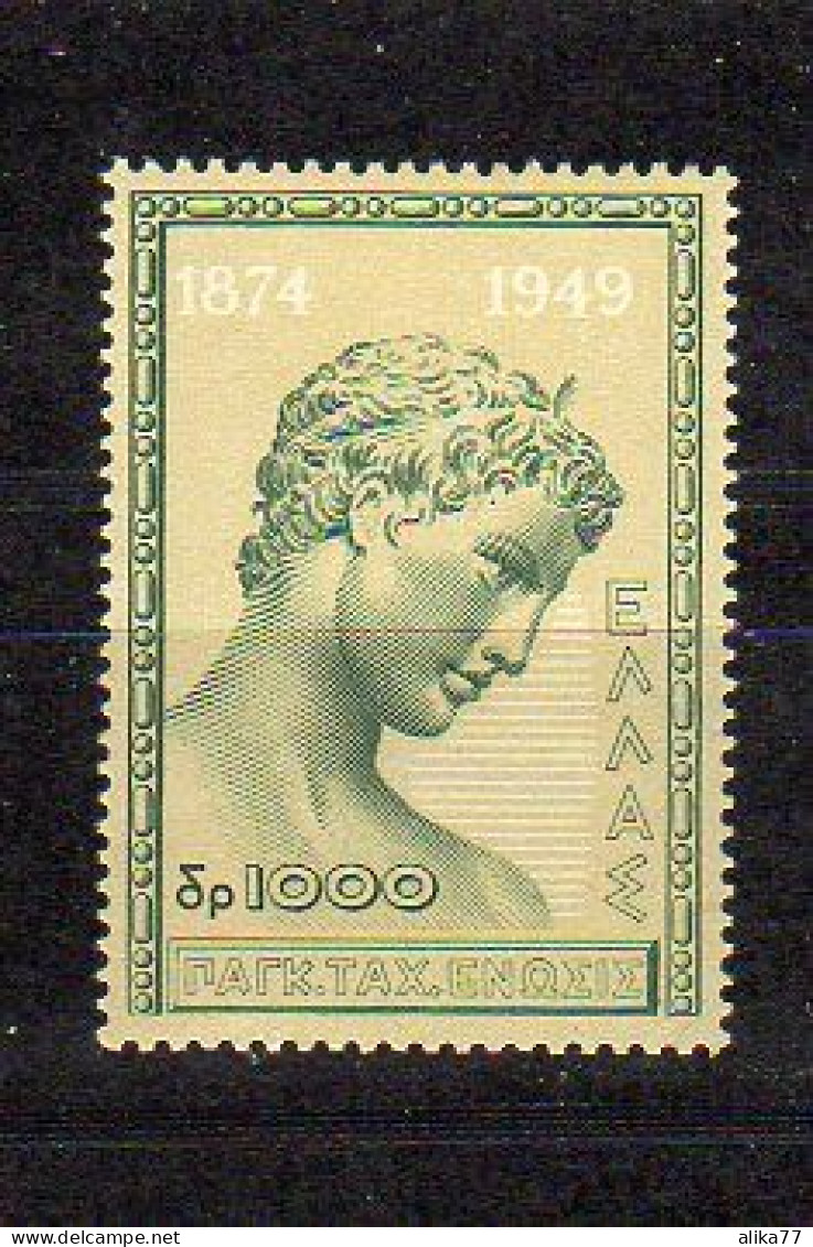 GRECE     Neufs **     Y. Et T.   N° 569     Cote: 2,00 Euros - Unused Stamps