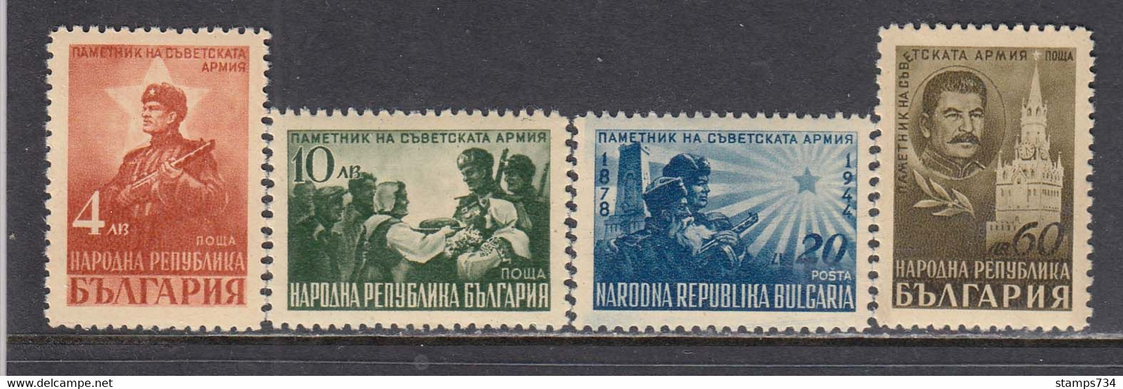 Bulgaria 1948 - A La Glorie De L'armee Sovietique, YT 580/83, Neufs** - Nuevos