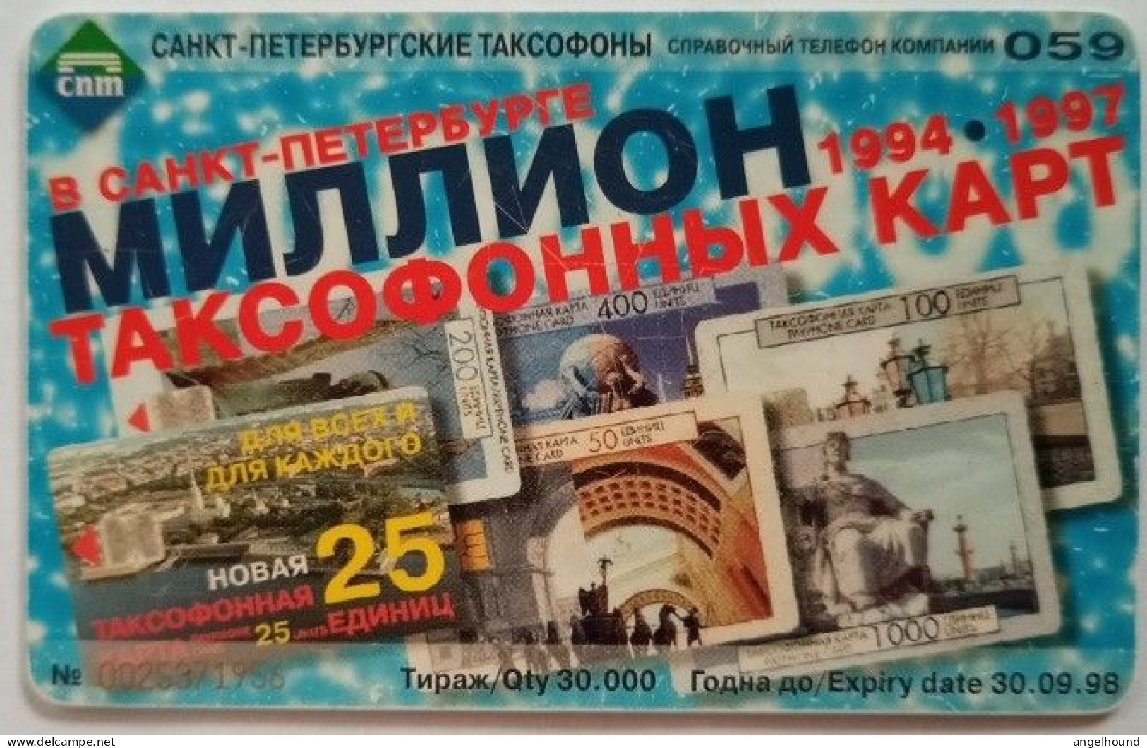 Russia St. Petersburg 25 Units Chip Card - The Savoir Cathedral - Russia