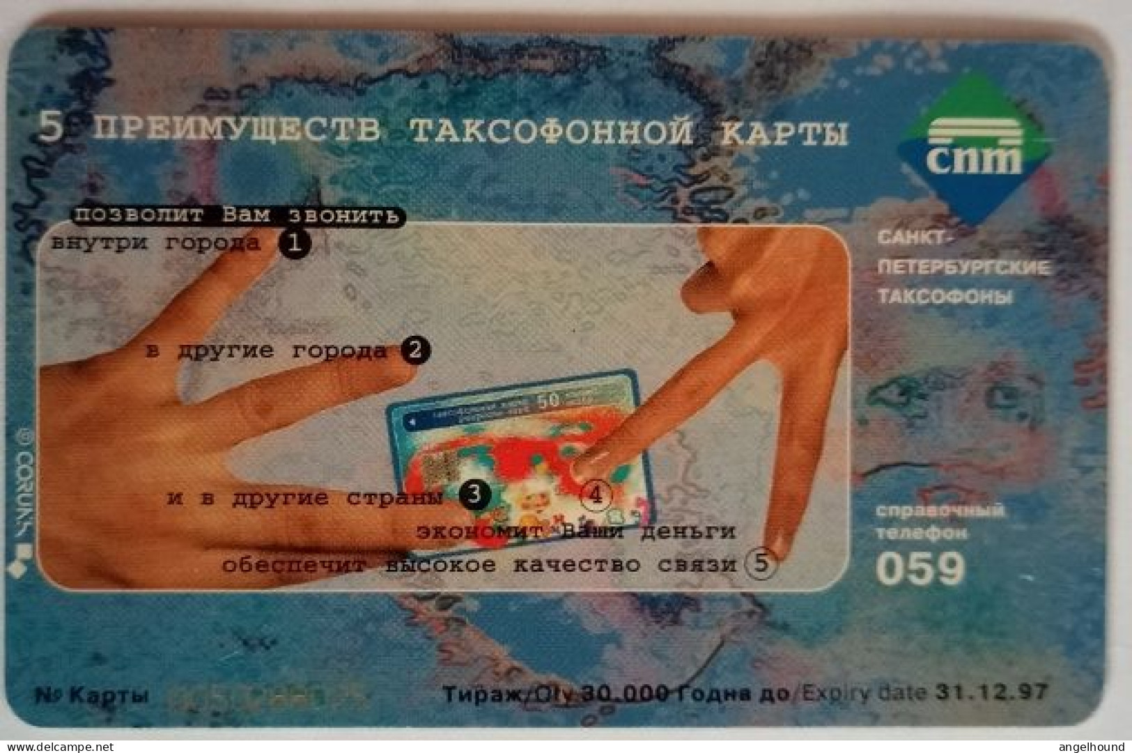 Russia St. Petersburg 50 Units Chip Card - Happy New Year ' 97 - Russia