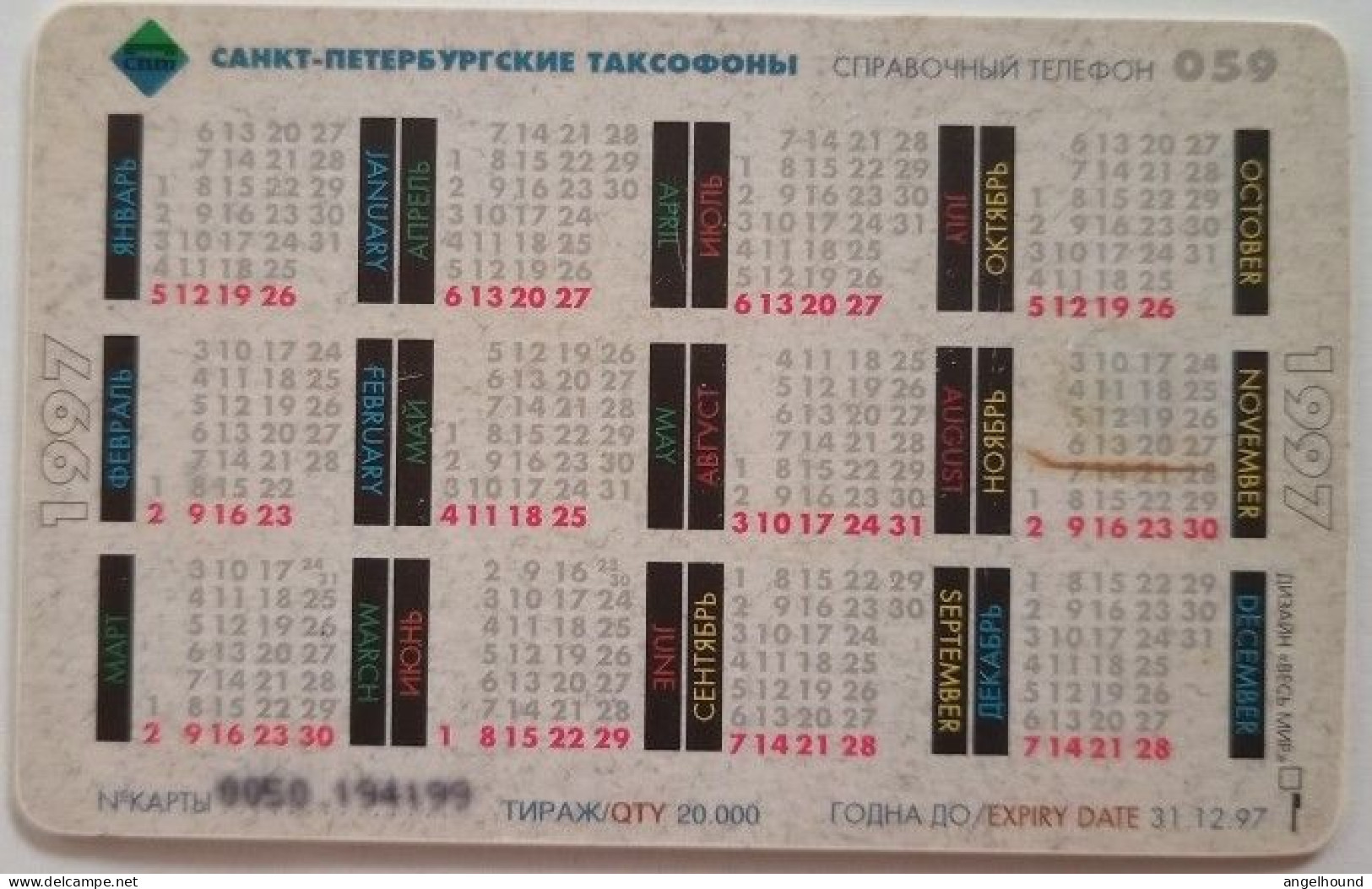 Russia  St. Petersburg 50 Units Chip Card - Radio Europa Plus - Russia