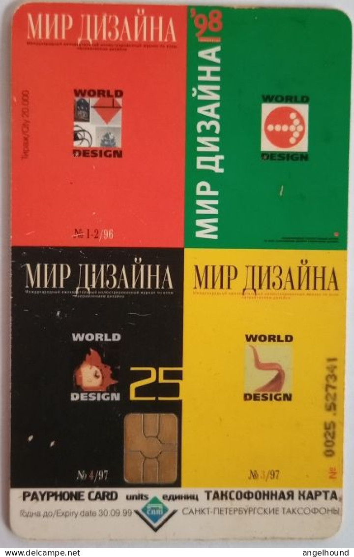 Russia St Petersburg 25 Unit Chip Card - The World Of Design - Russia