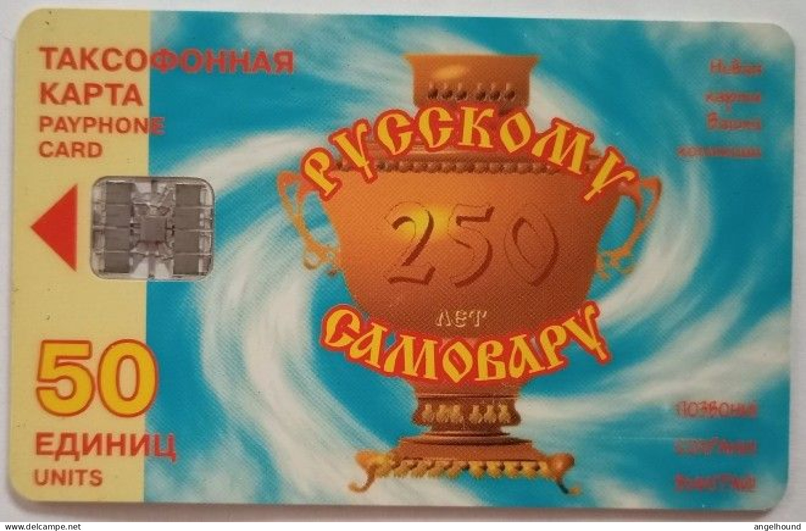 Russia 50 Units Chip Card - 250 Years Of Russian Samovar - Rusia