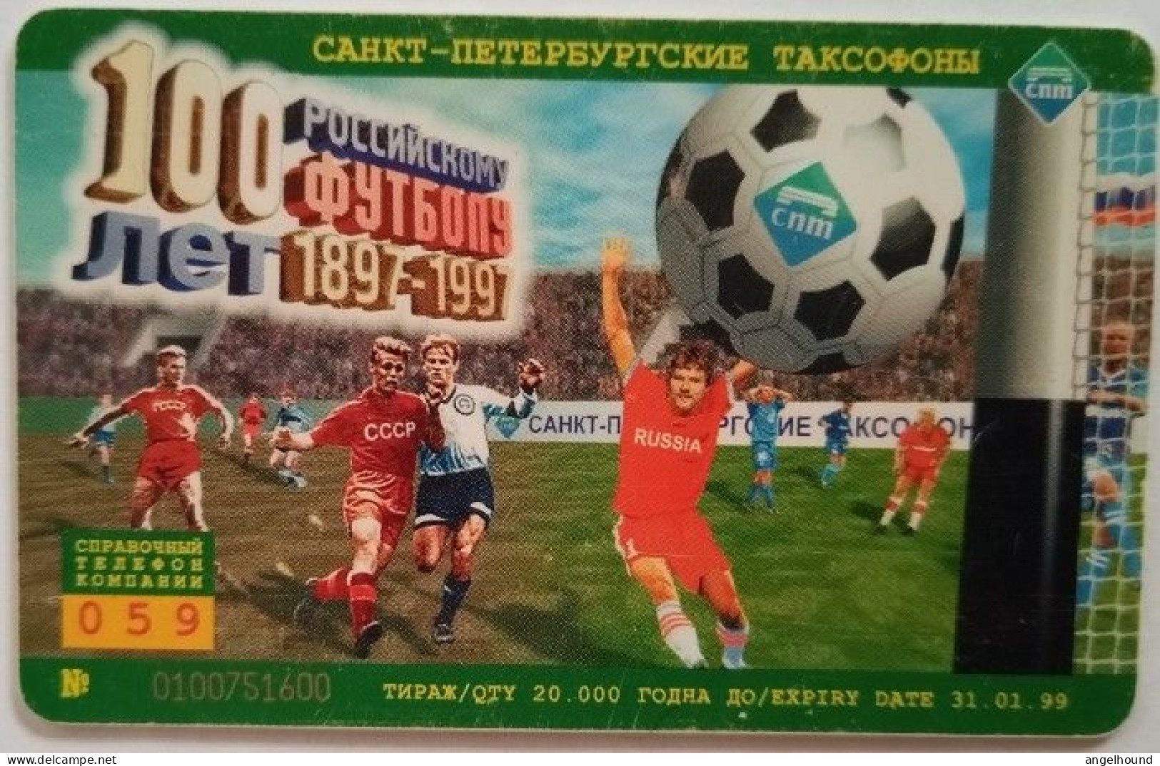 Russia St Petersburg 100 Units Chip Card - 100 Years Of Russia's Football - Russia