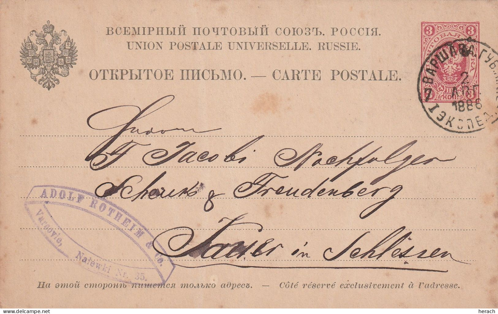 Russie Entier Postal Pour L'Allemagne 1886 - Stamped Stationery
