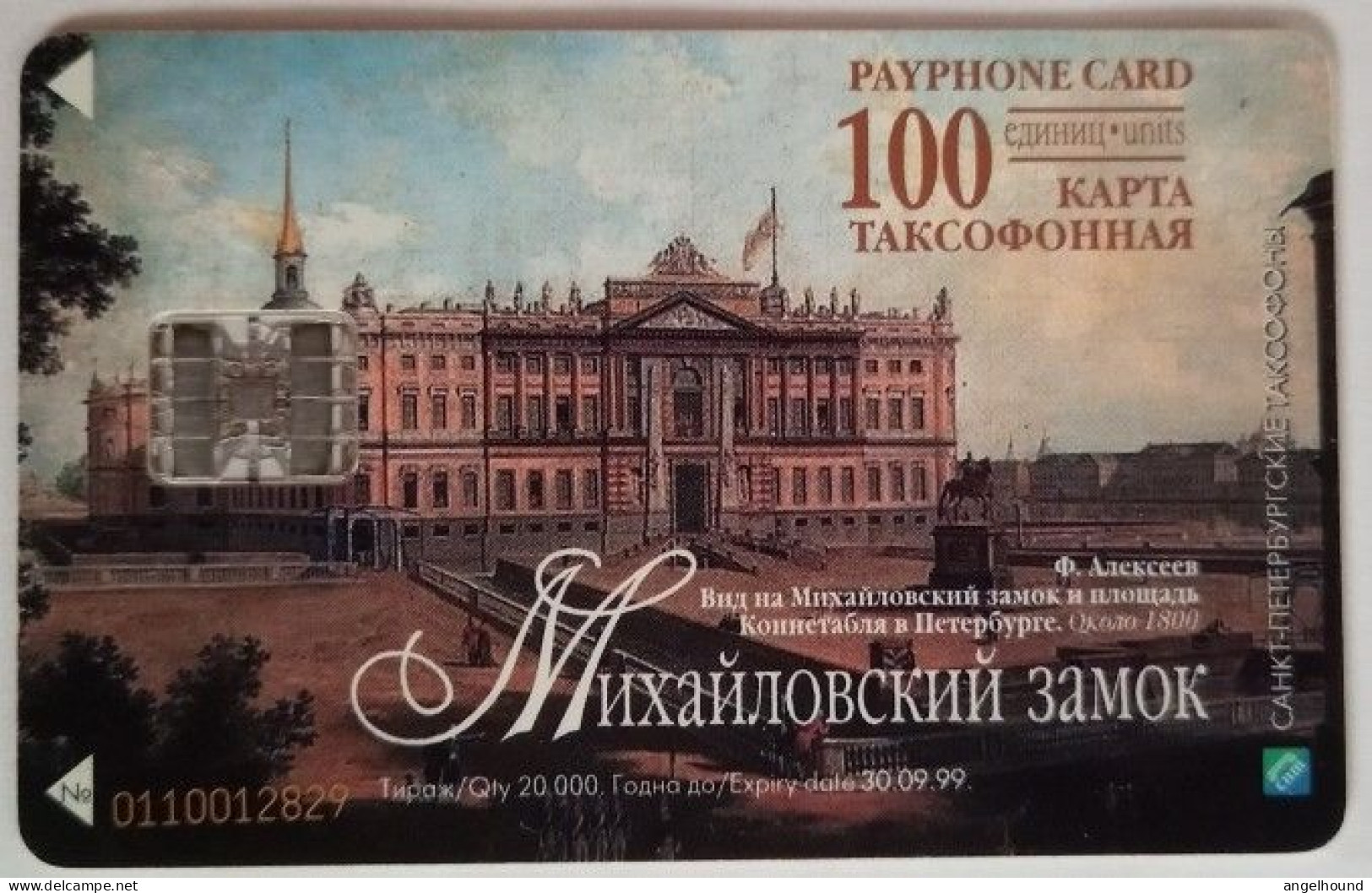 Russia 100 Units Chip Card - 100 Years Of Russian Museum ( Angel ) - Russia