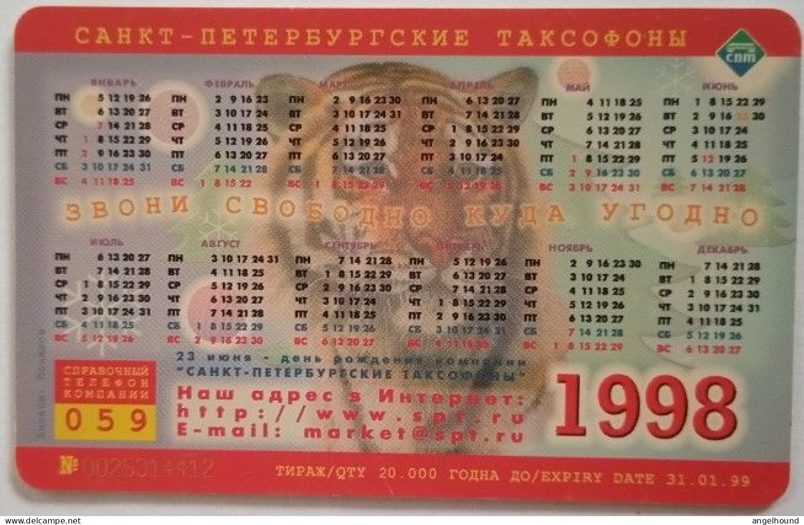 Russia 25 Units Chip Card - Happy New Year 1998 - Rusia