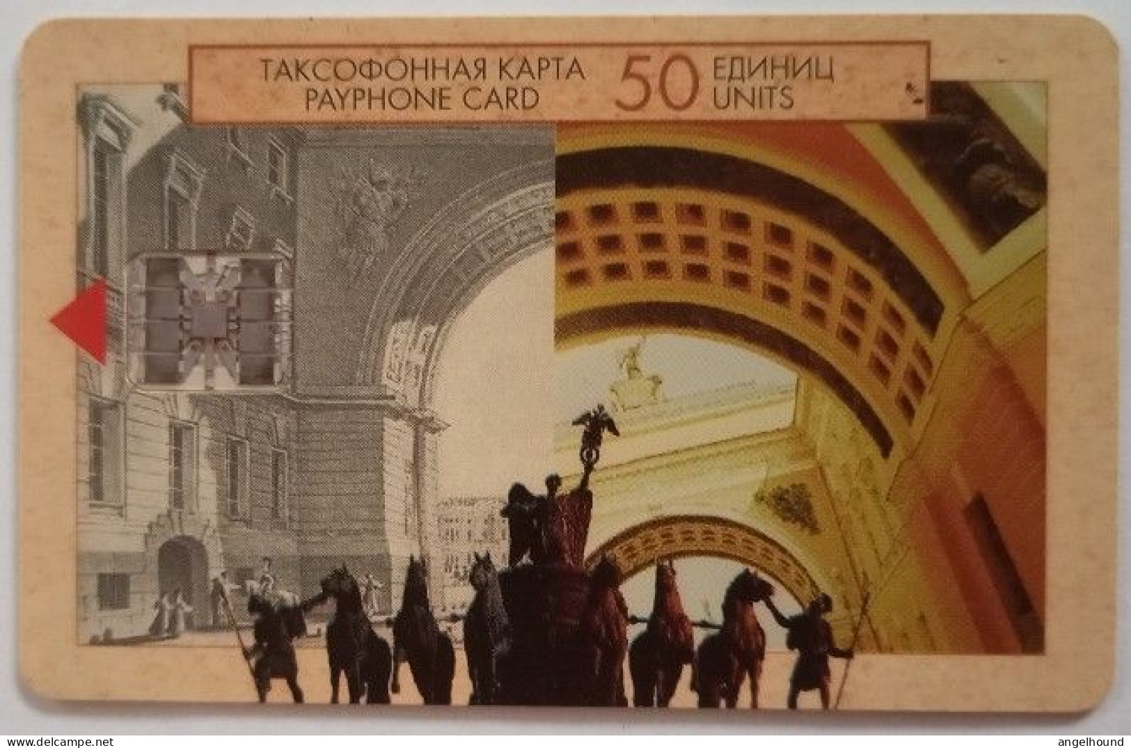 Russia 50 Units Chip Card - The Arch ( 10,000 Mintage Exp. Date 6/30/98 ) - Rusia