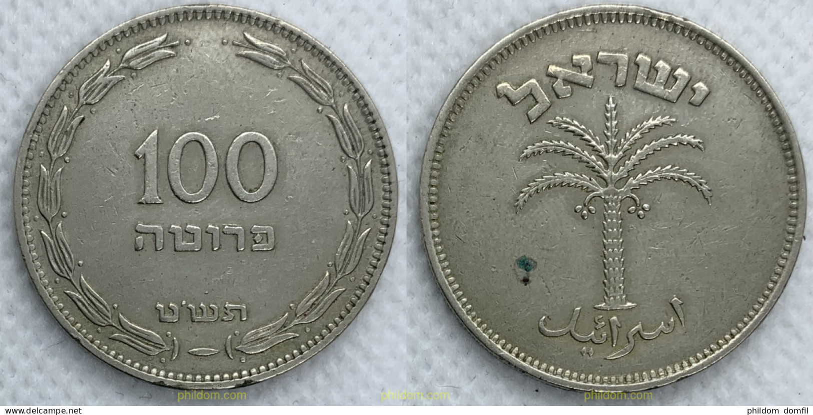 2406 ISRAEL 1949 ISRAEL 100 PRUTA 1949 - Israel