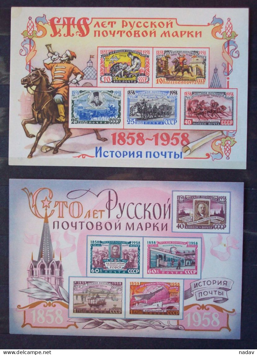 Russia&USSR, 1958, MNH**. - Unused Stamps