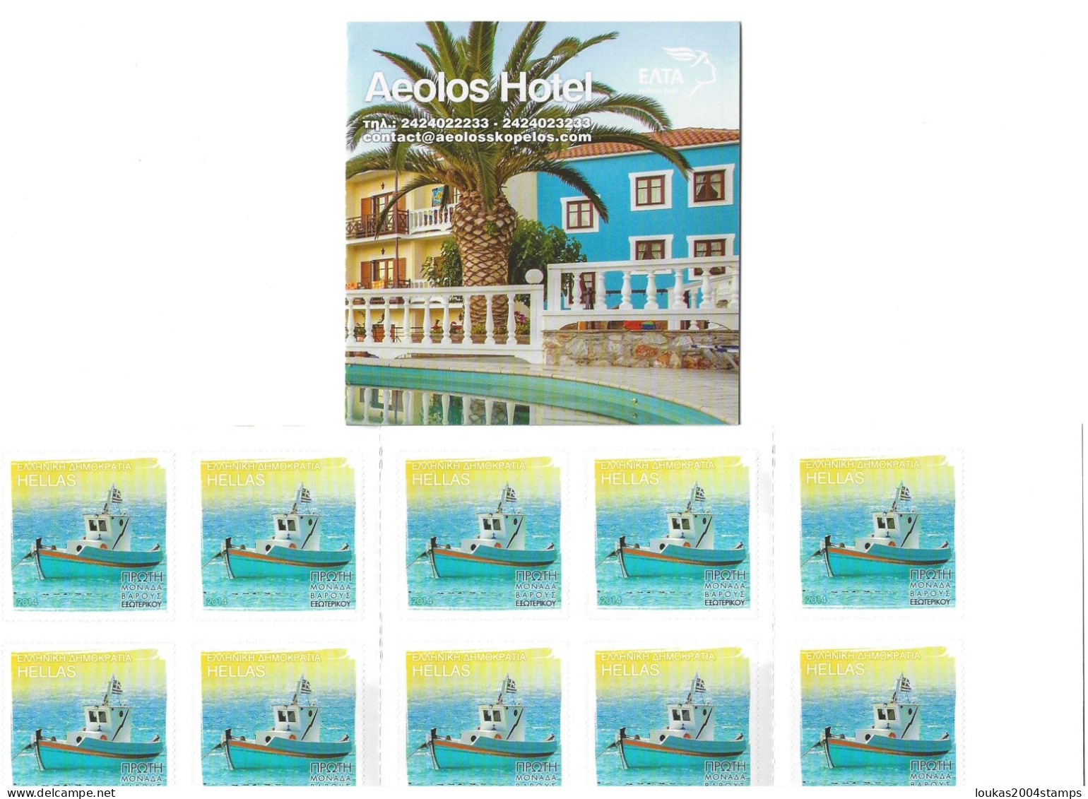 GREECE  2014   BOOKLET    SELF - ADHESIVE   STAMPS       TOURIST       AEOLOS  HOTEL - Markenheftchen