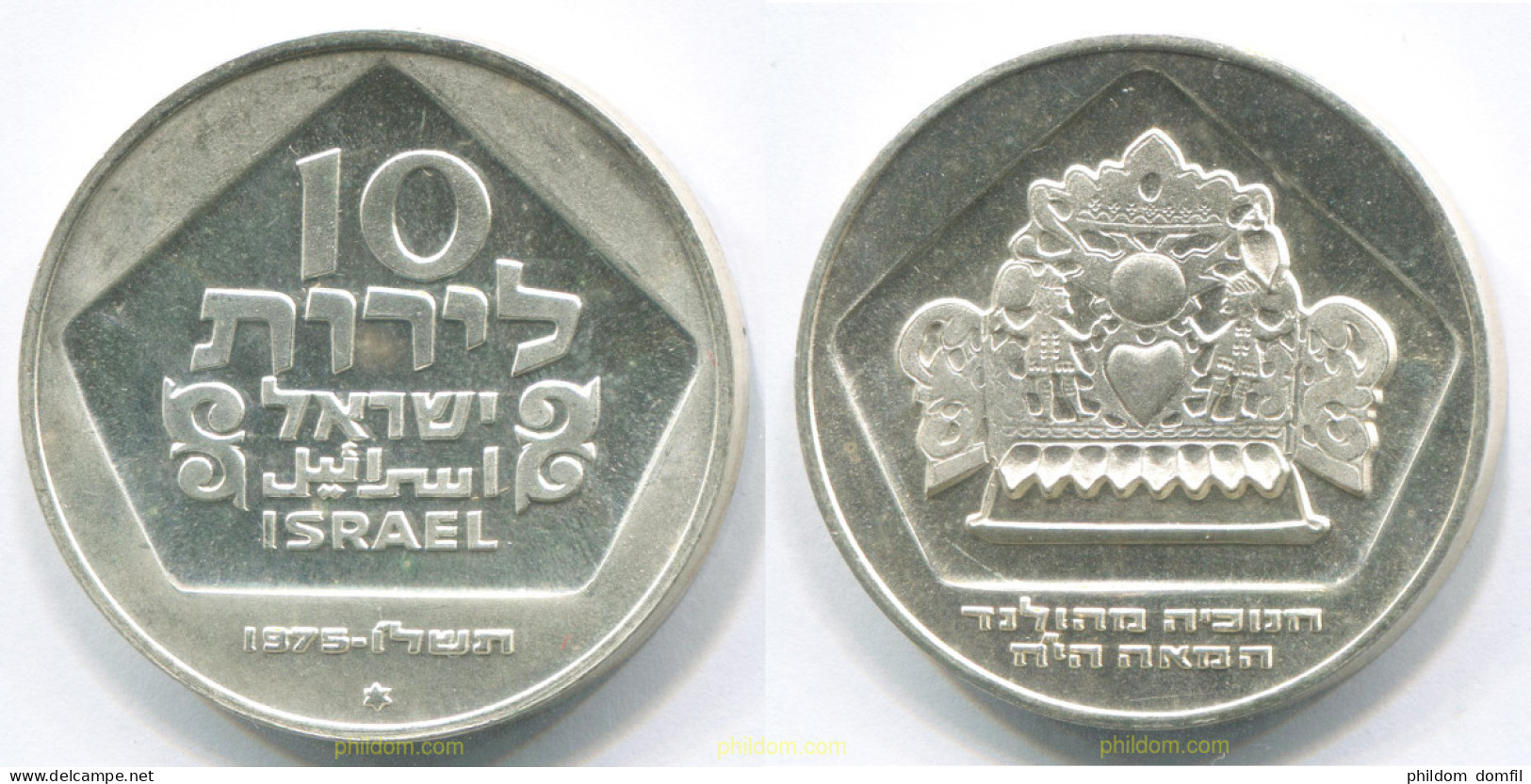 3015 ISRAEL 1975 ISRAEL 10 LIROT 1975 - Israel