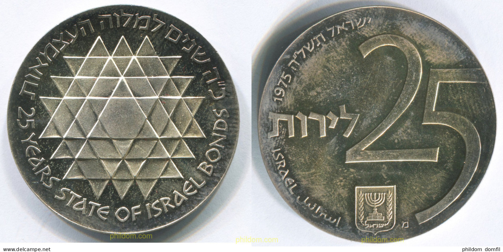 3061 ISRAEL 1975 ISRAEL 25 LIROT 1975 - 25TH ANNIVERSARY OF ISRAEL BOND PROGRAM - Israel