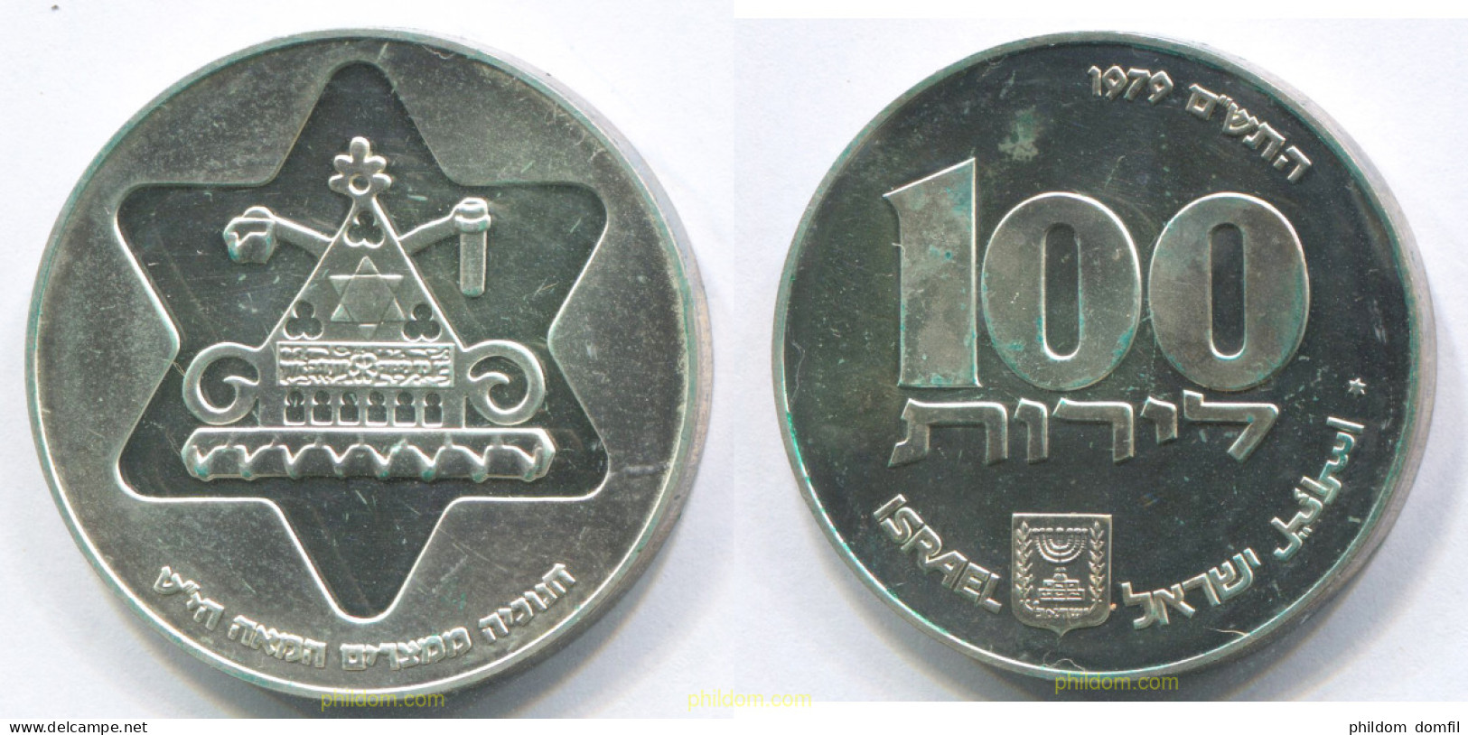 3077 ISRAEL 1979 ISRAEL 100 LIROT 1979 - Israel