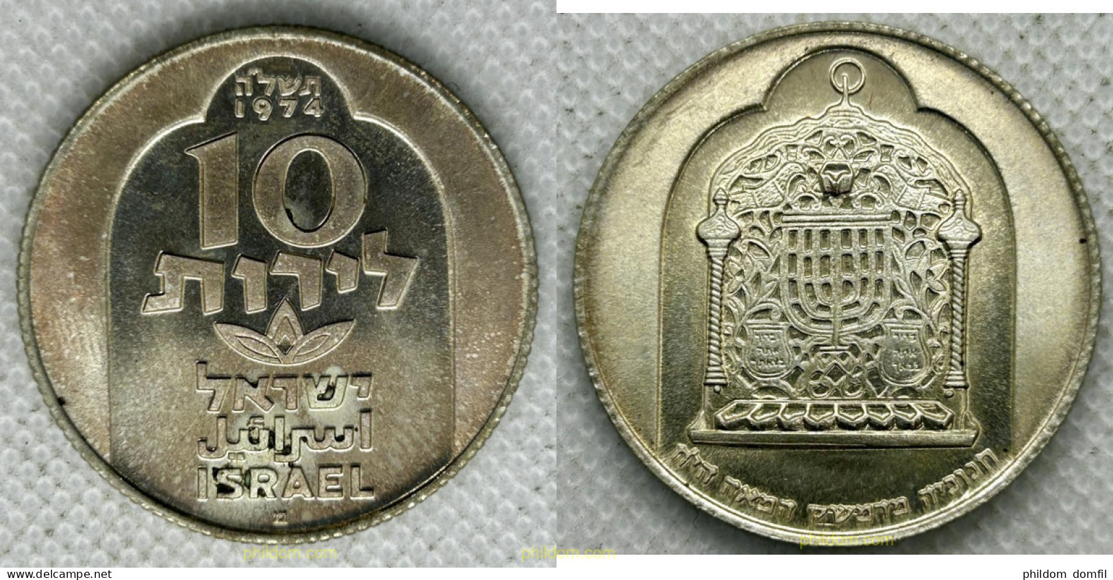 3461 ISRAEL 1974 ISRAEL 10 LIROT 1974 - Israel