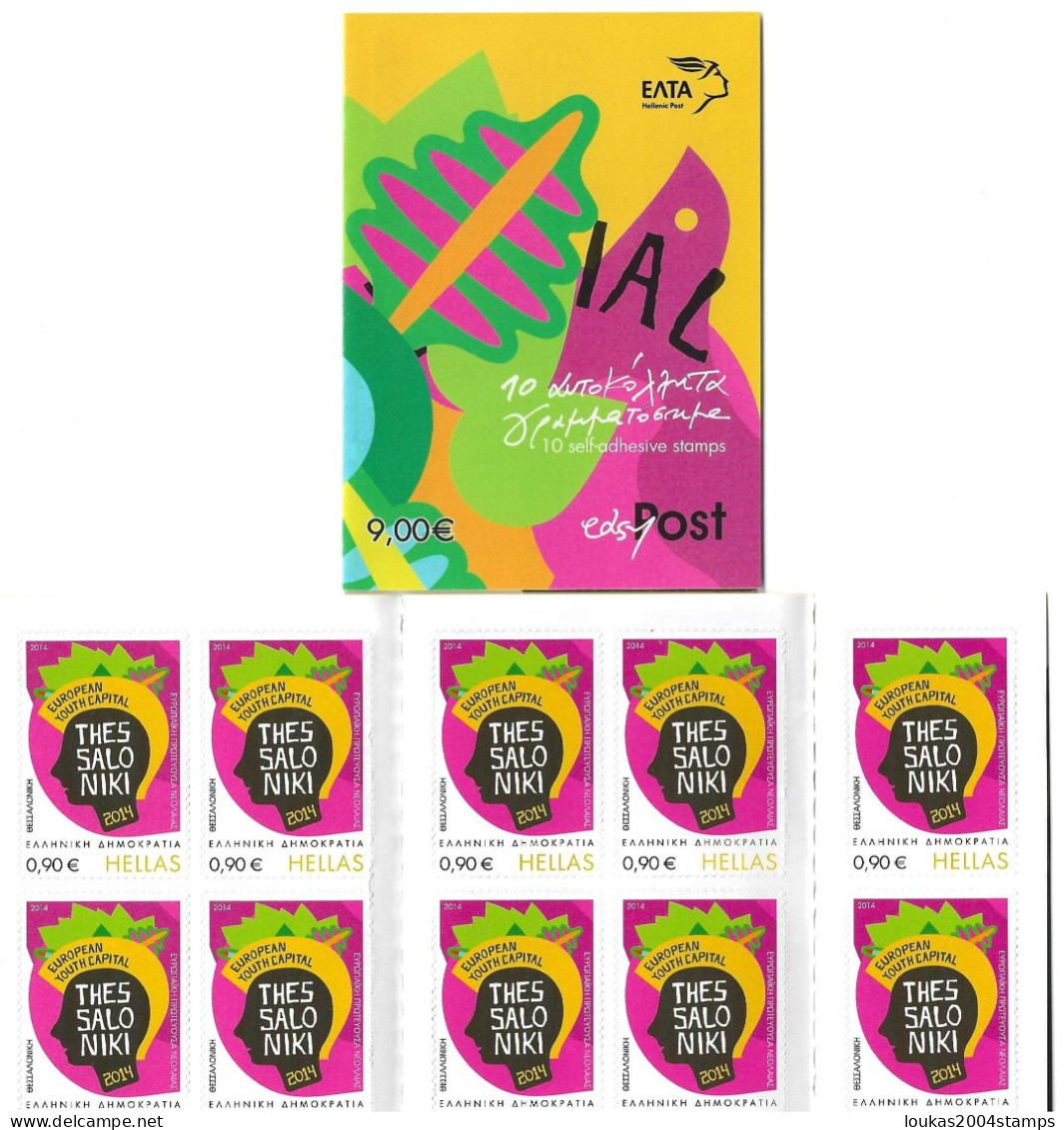 GREECE  2014     BOOKLET    SELF - ADHESIVE   STAMPS      THESSALONIKI    EUROPEAN    YOUTH    CAPITAL     2014 - Postzegelboekjes