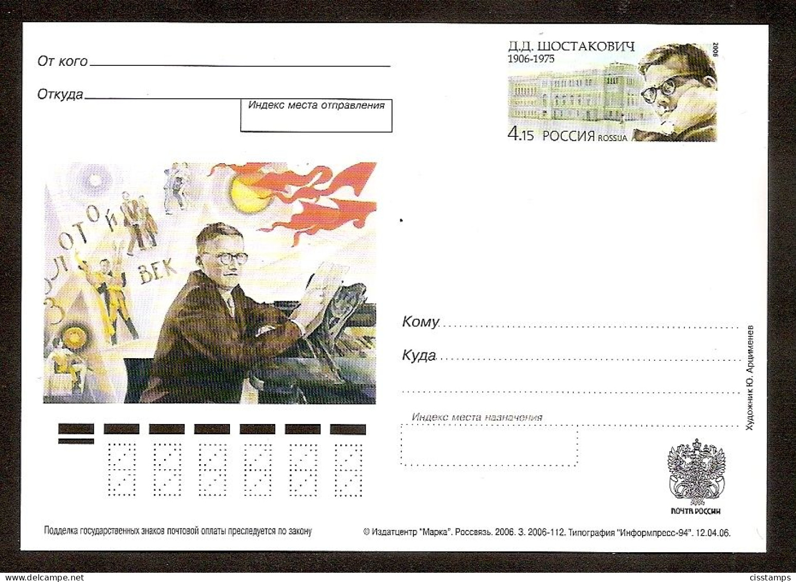 Russia 2006●Composer D. Shostakovich●stamped Stationery●postal Card●Mi PSo160 - Entiers Postaux