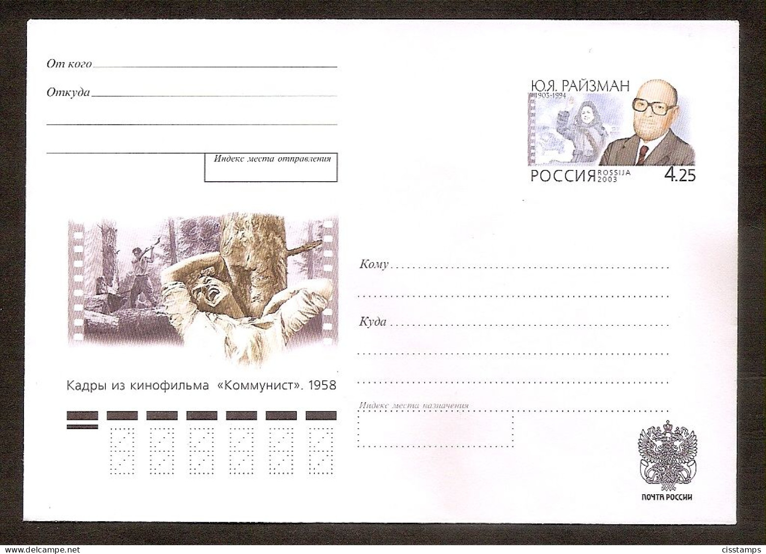 Russia 2003●Film Director Y. Raizman●Filmfragment●stamped Stationery Cover●Mi USo131 - Stamped Stationery