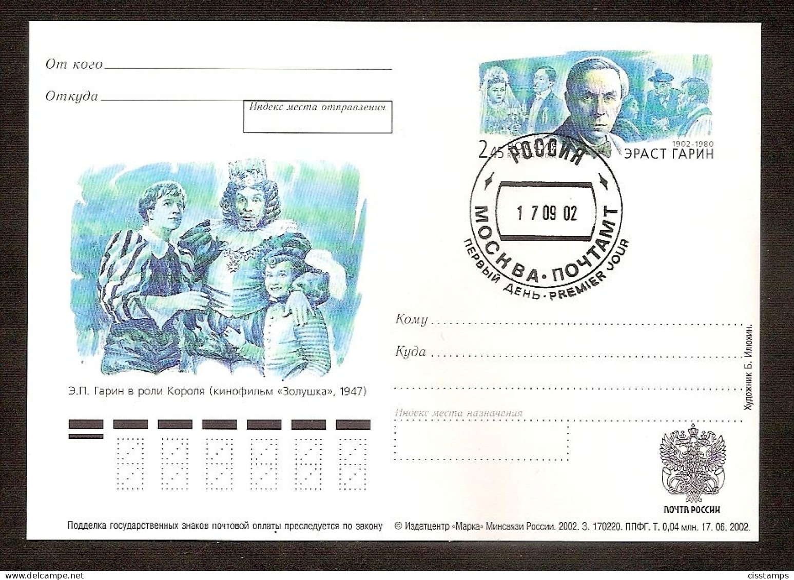 Russia 2002●Actor E. Garin●Film Episode●stamped Stationery●postal Card●FDC Mi PSo111 - Entiers Postaux