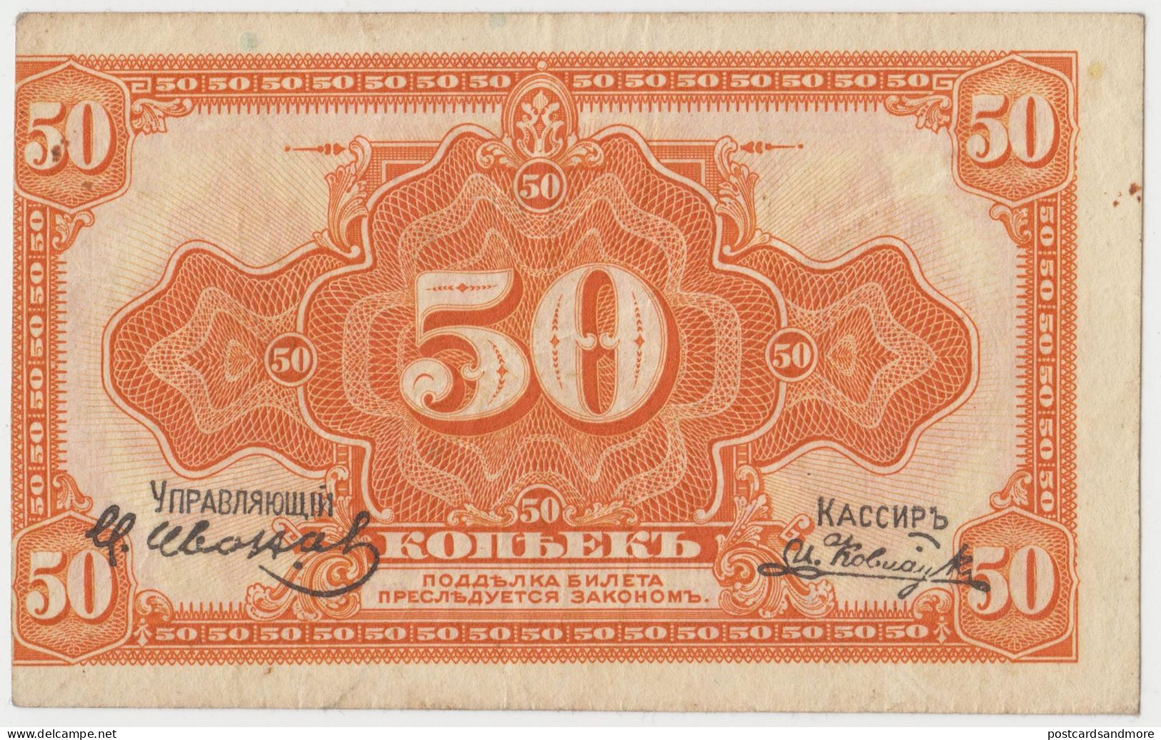 Russia Civil War 1917-1920 lot of 16 banknotes Russia Siberia South Russia Ukraine East Siberia