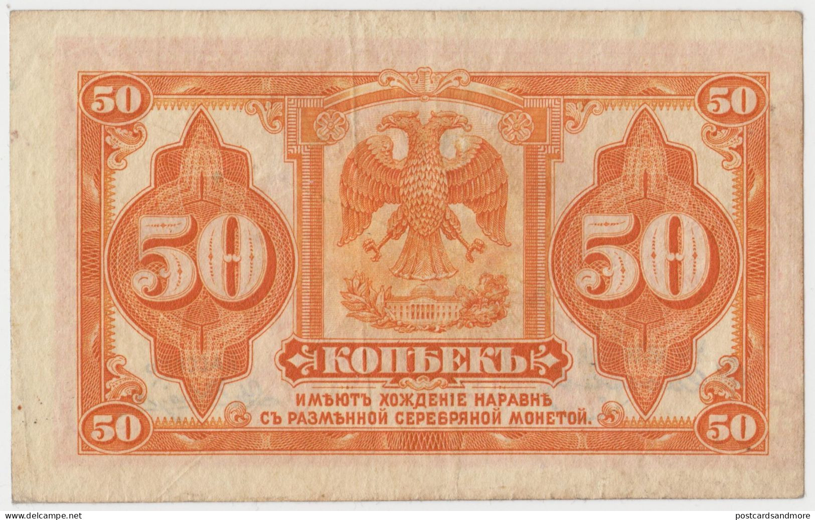 Russia Civil War 1917-1920 lot of 16 banknotes Russia Siberia South Russia Ukraine East Siberia