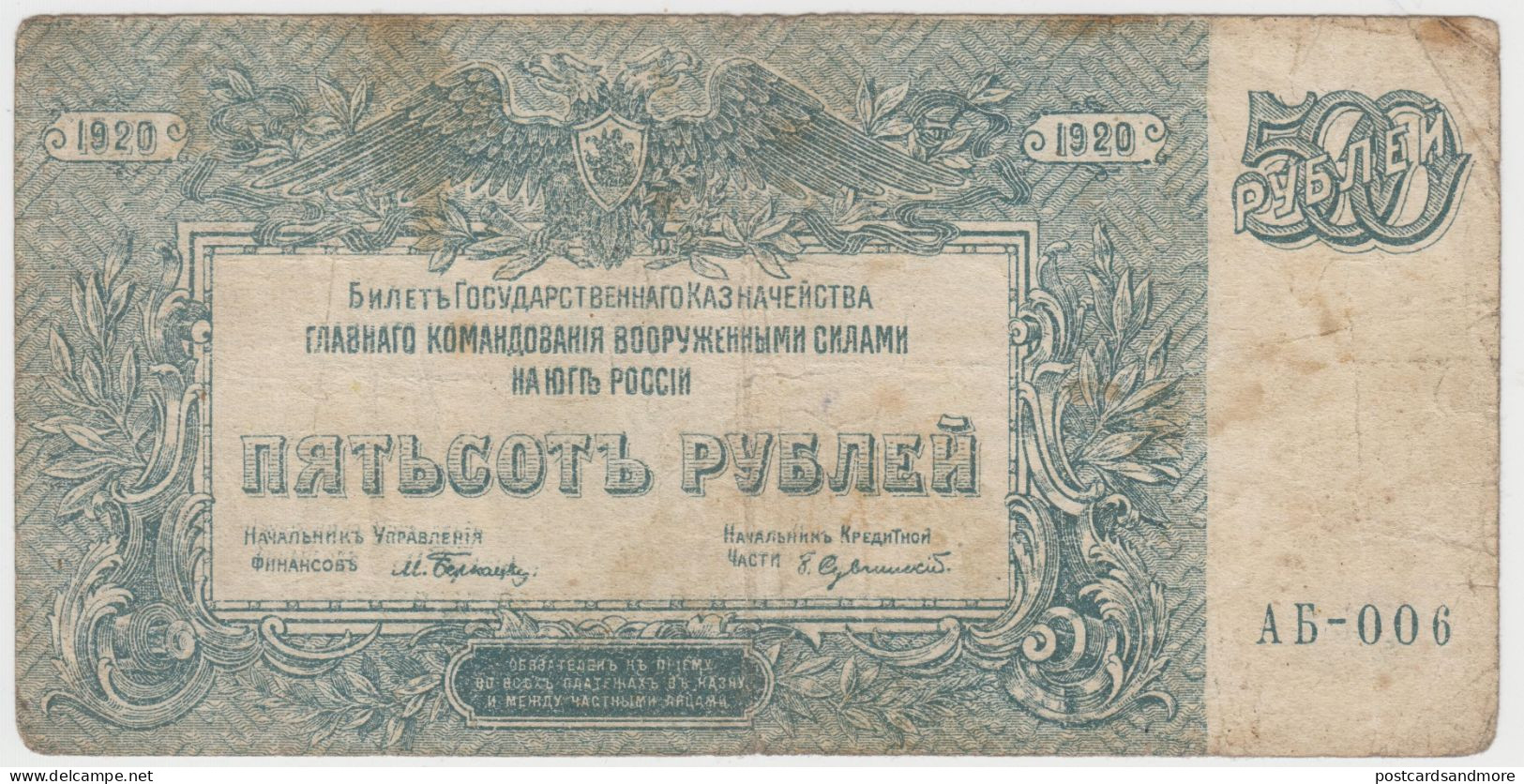 Russia Civil War 1917-1920 lot of 16 banknotes Russia Siberia South Russia Ukraine East Siberia