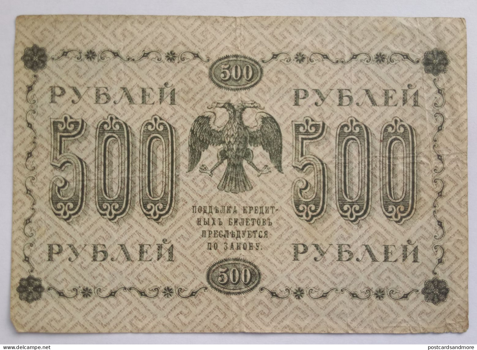 Russia Civil War 1917-1920 lot of 16 banknotes Russia Siberia South Russia Ukraine East Siberia