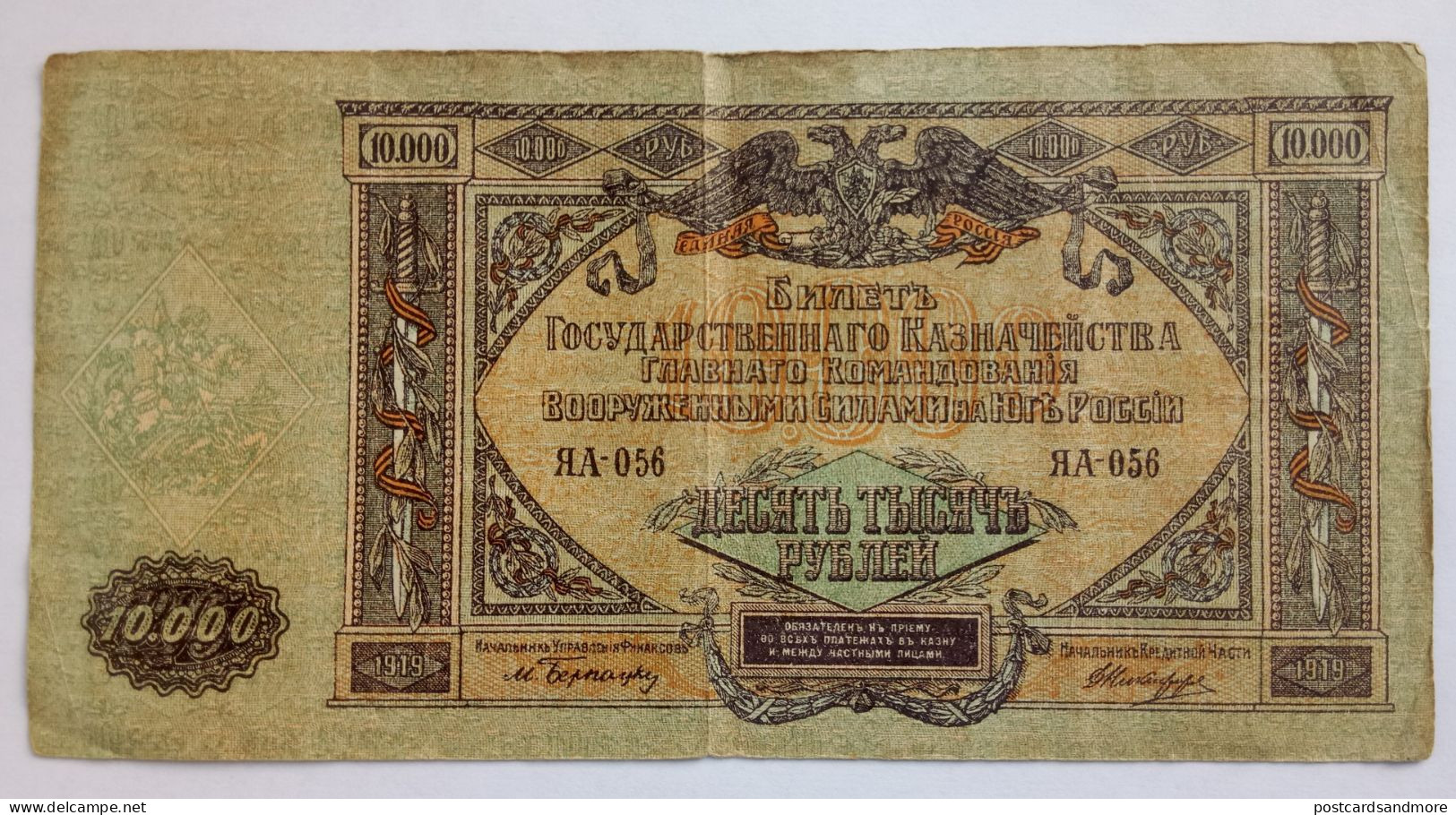 Russia Civil War 1917-1920 lot of 16 banknotes Russia Siberia South Russia Ukraine East Siberia