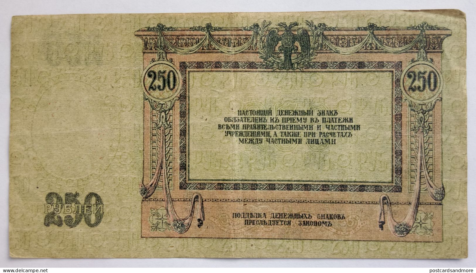Russia Civil War 1917-1920 lot of 16 banknotes Russia Siberia South Russia Ukraine East Siberia