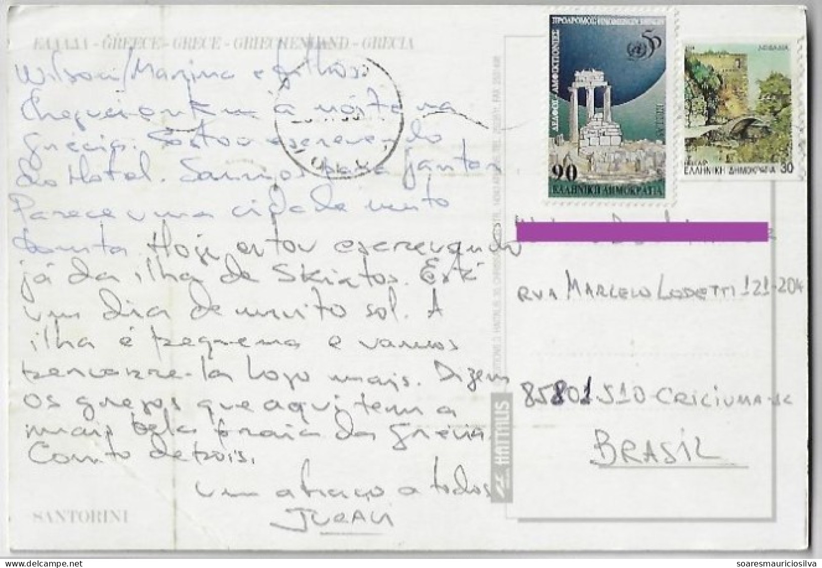 Greece 1990s Postcard Photo Santorini Sent To Criciúma Brazil Stamp Ruins Of The Tholos Of Delphi And Livadeia City - Brieven En Documenten