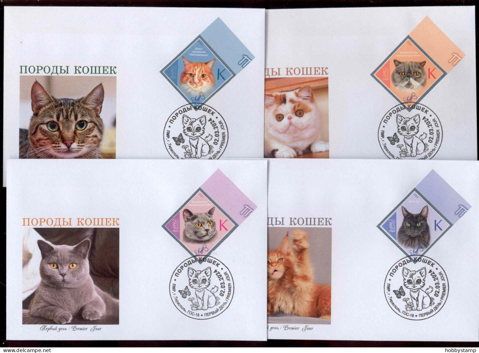 Label Transnistria 2024  Cat Breeds Cats 4 FDC S   Imperforated - Vignettes De Fantaisie