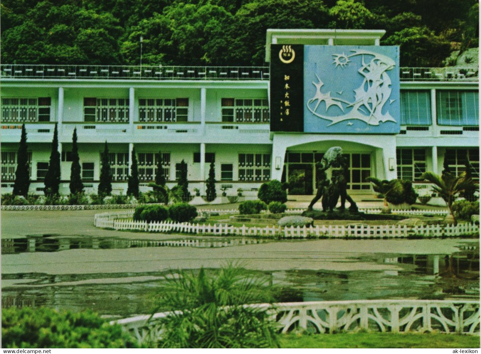 Taiwan Allgemein Tsu-Pen Hot Springs Located In Taitung Hsien Asien Asia 1970 - Taiwan