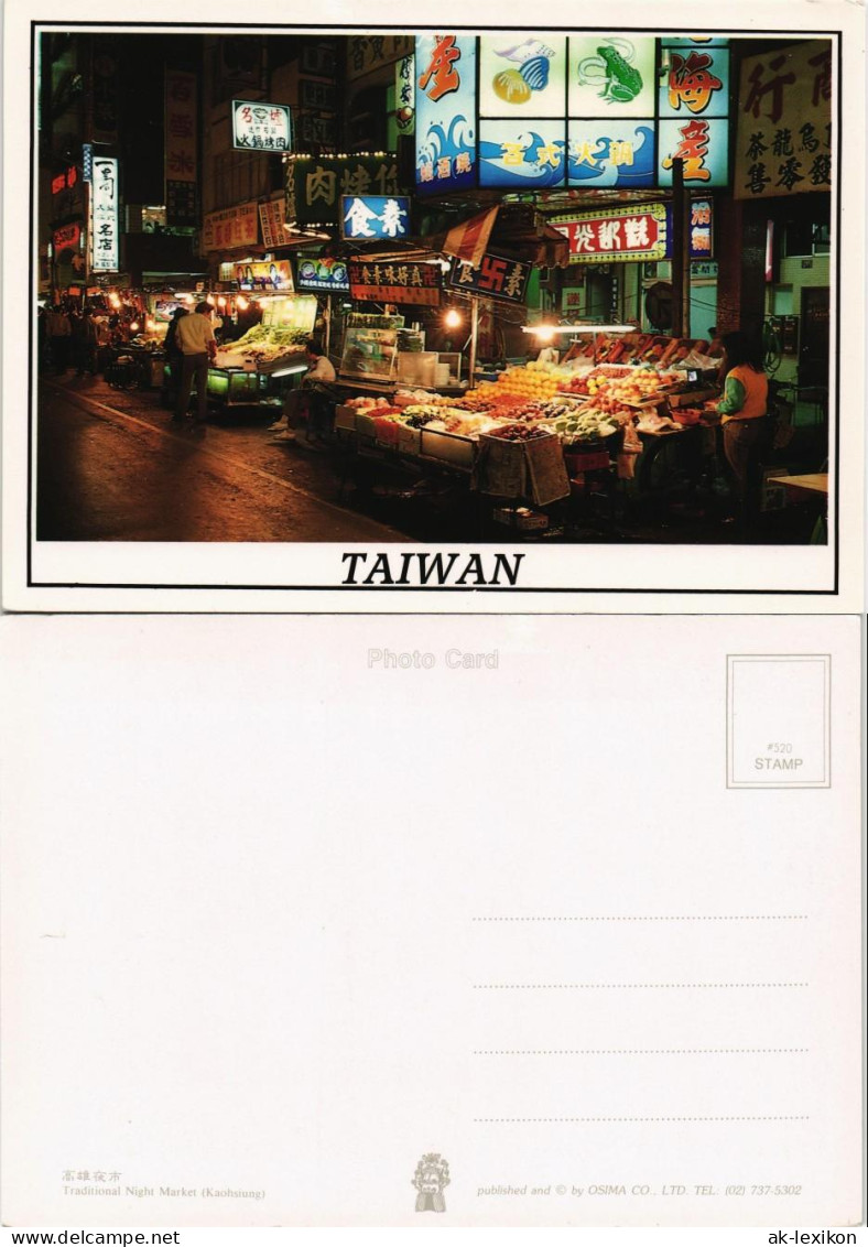 Kaohsiung Traditional Night Market (Kaohsiung) Nachtmarkt Taiwan 1975 - Taiwan