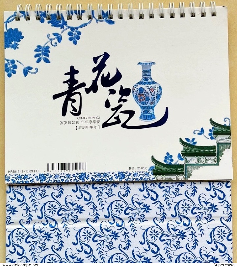 China HP2014 China Post (Year Of The Horse) New Year Greeting Postcard With Chinese Version Of "Blue And White Porcelain - Cartes Postales