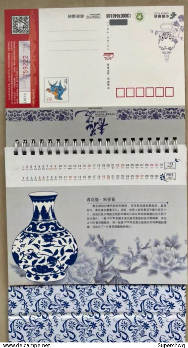 China HP2014 China Post (Year Of The Horse) New Year Greeting Postcard With Chinese Version Of "Blue And White Porcelain - Postcards