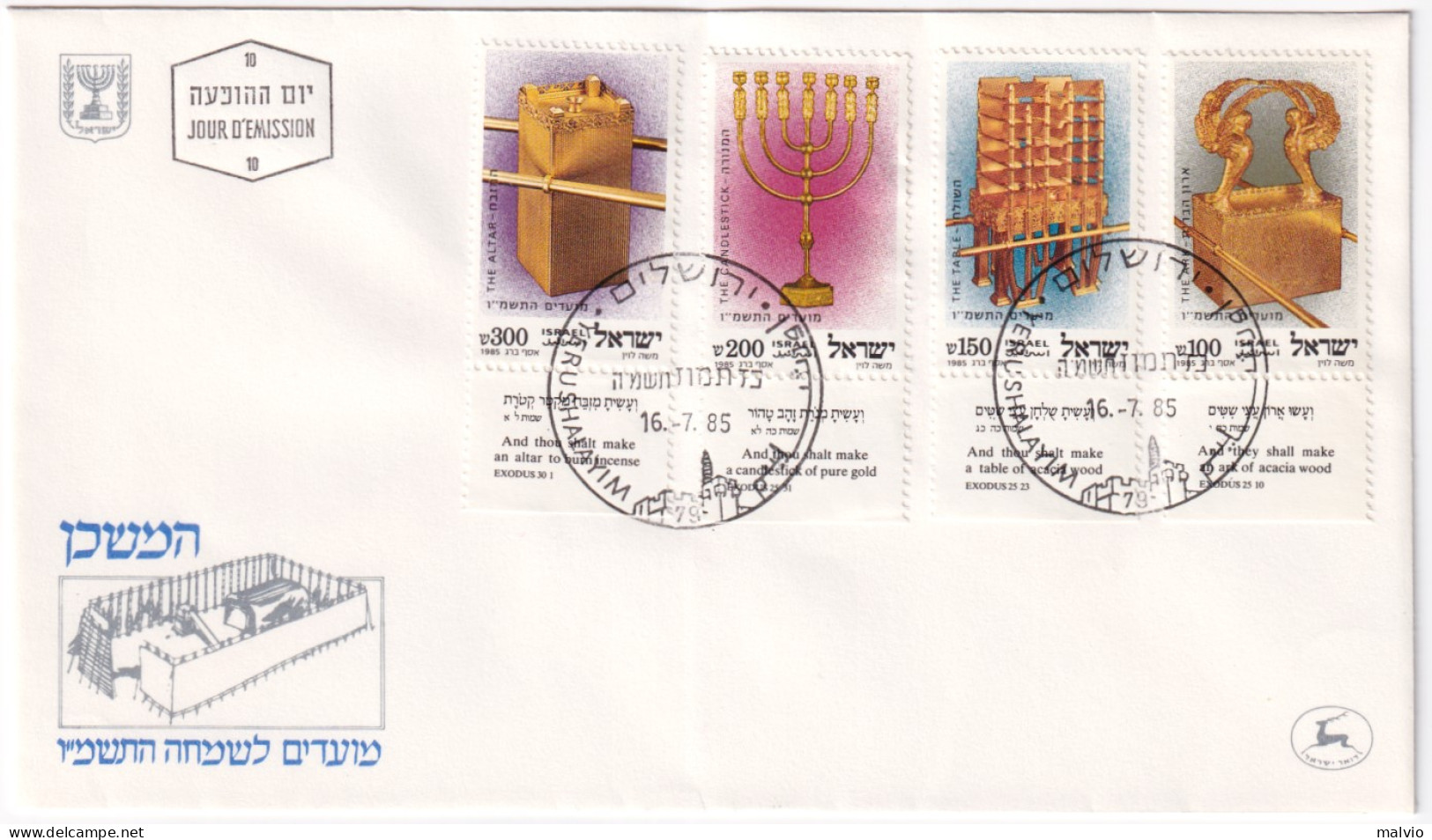 1985-Israele Nuovo Anno (5746) Serie Cpl. (950/3 Con Bandelletta) Fdc - FDC