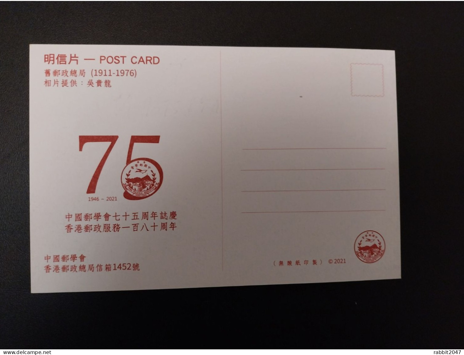 Hong Kong: General Post Office, Postal Service Maximum Card - Cartes-maximum