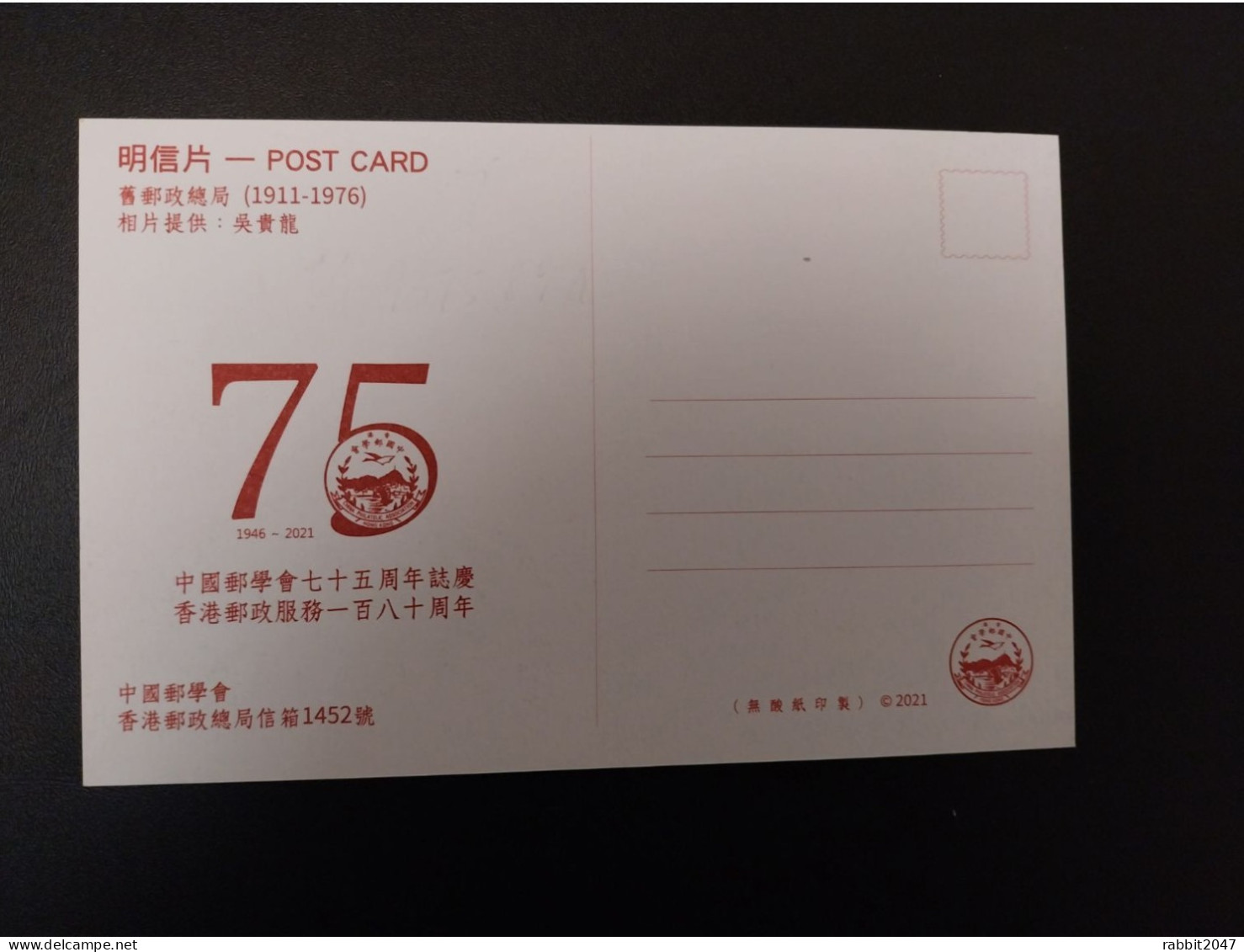 Hong Kong: General Post Office, Postal Service Maximum Card - Cartoline Maximum
