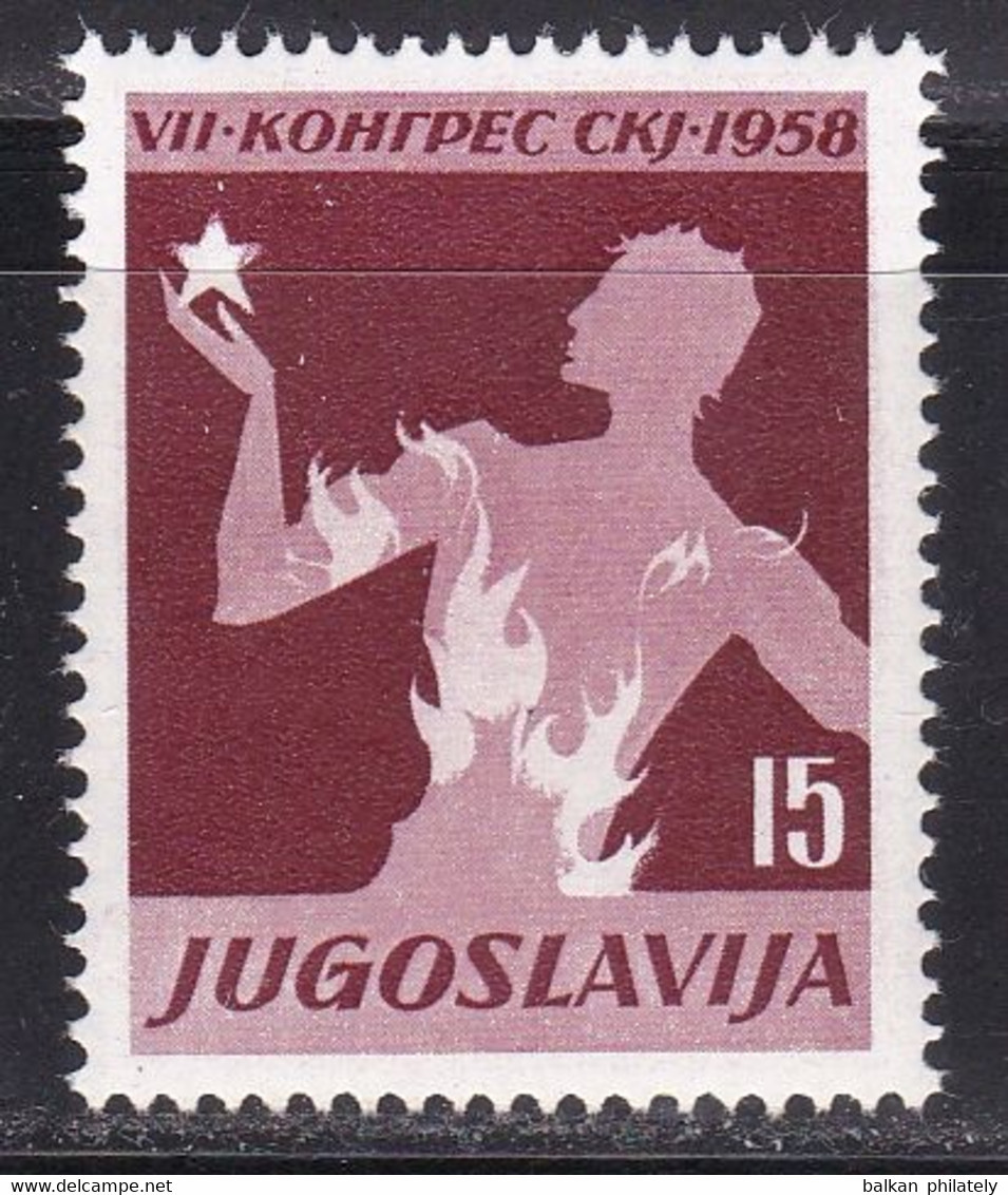 Yugoslavia 1958 7th Communist Party Congress Stamp MNH - Nuovi