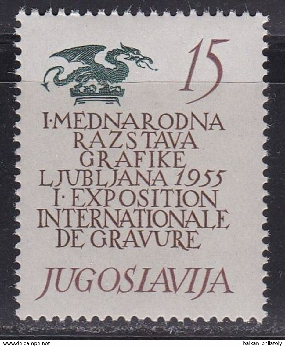 Yugoslavia 1955 1st International Exhibition Of Engraving Ljubljana Slovenia Dragon Stamp MNH - Nuovi