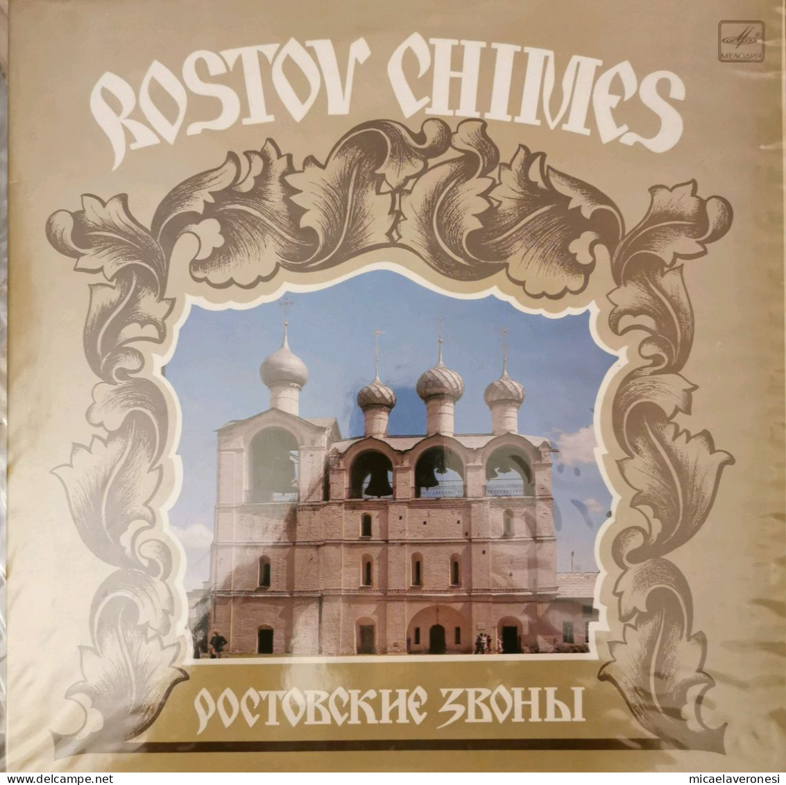 Rostov Chimes = Ростовские Звоны - Musiques Du Monde