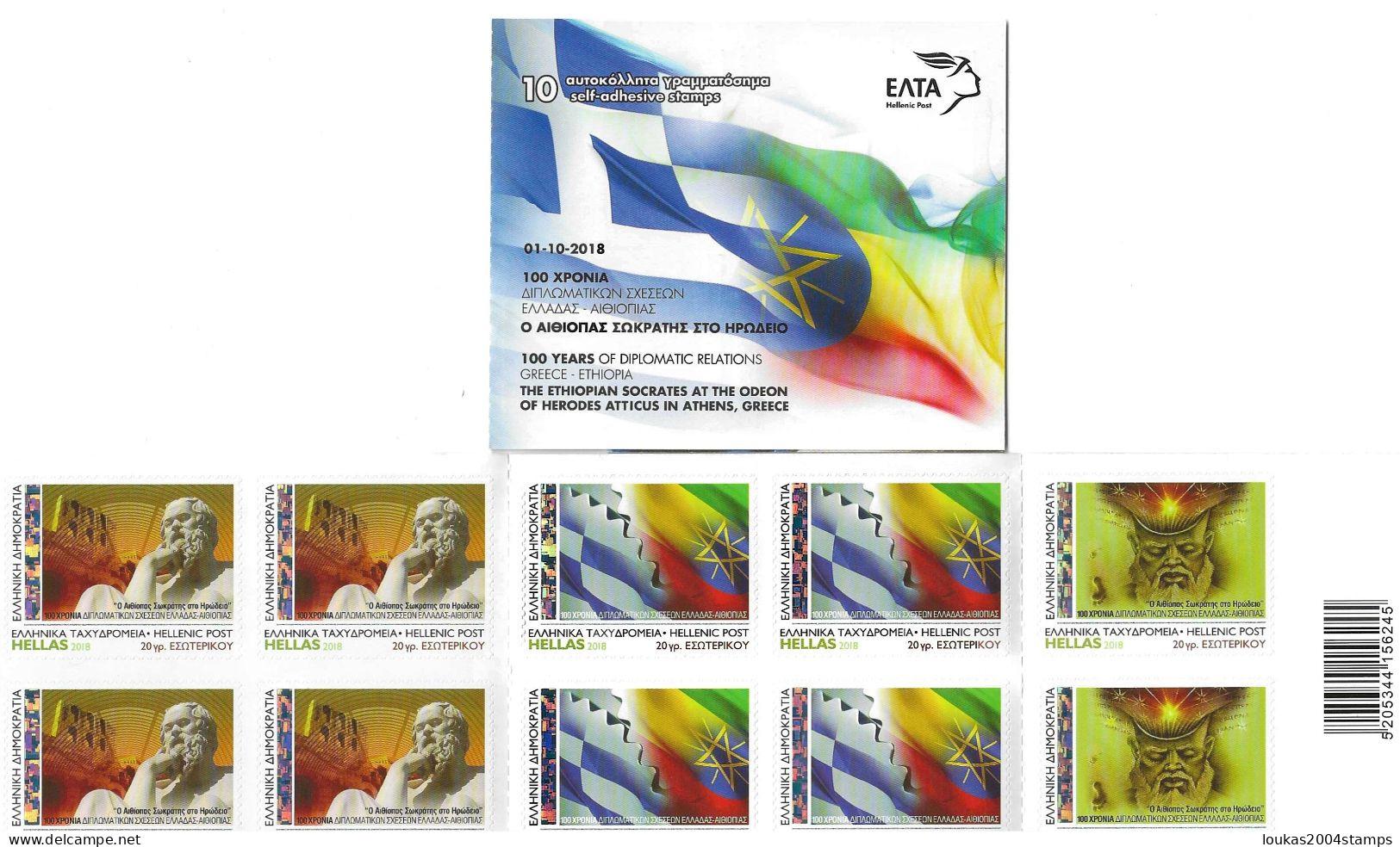 GREECE  2018     BOOKLET    SELF - ADHESIVE   STAMPS         GREECE  -  ETHIOPIA - Libretti