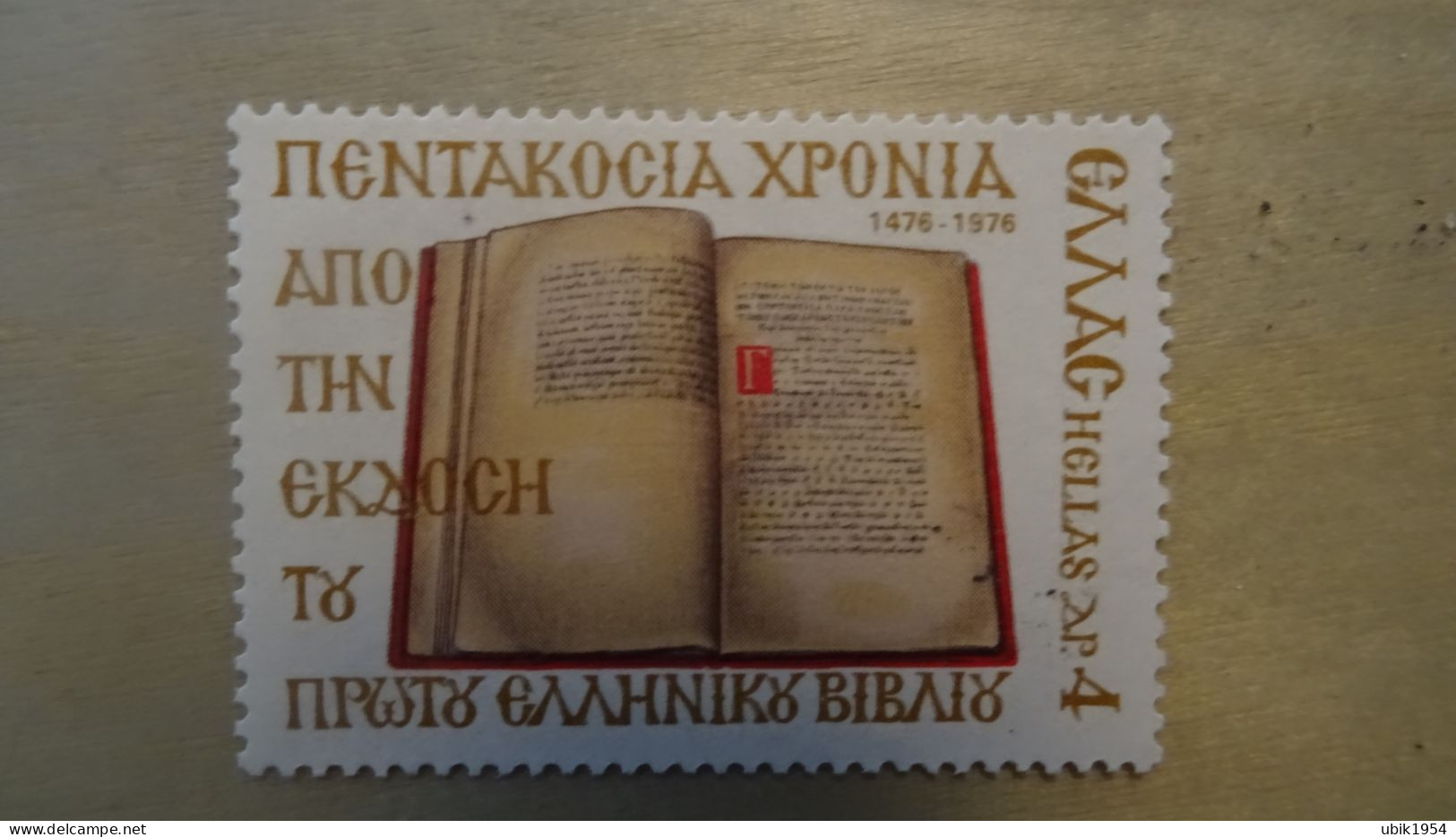 1976 MNH C35 - Unused Stamps