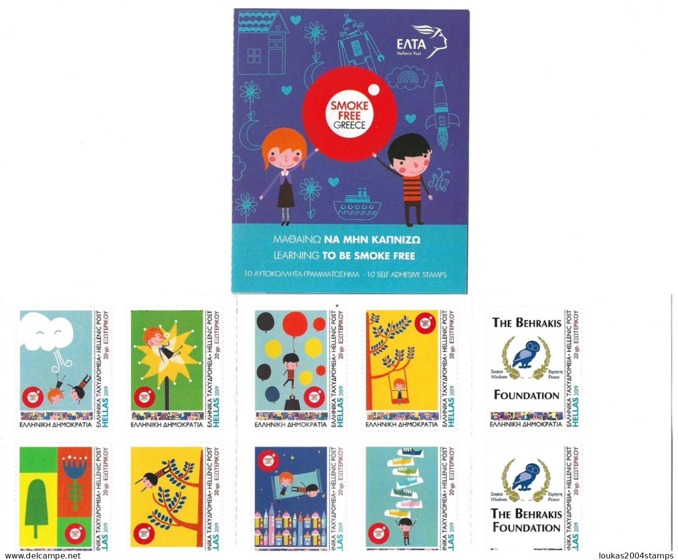 GREECE  2019     BOOKLET    SELF - ADHESIVE   STAMPS        CHILDREN  --  STAMPS - Carnets