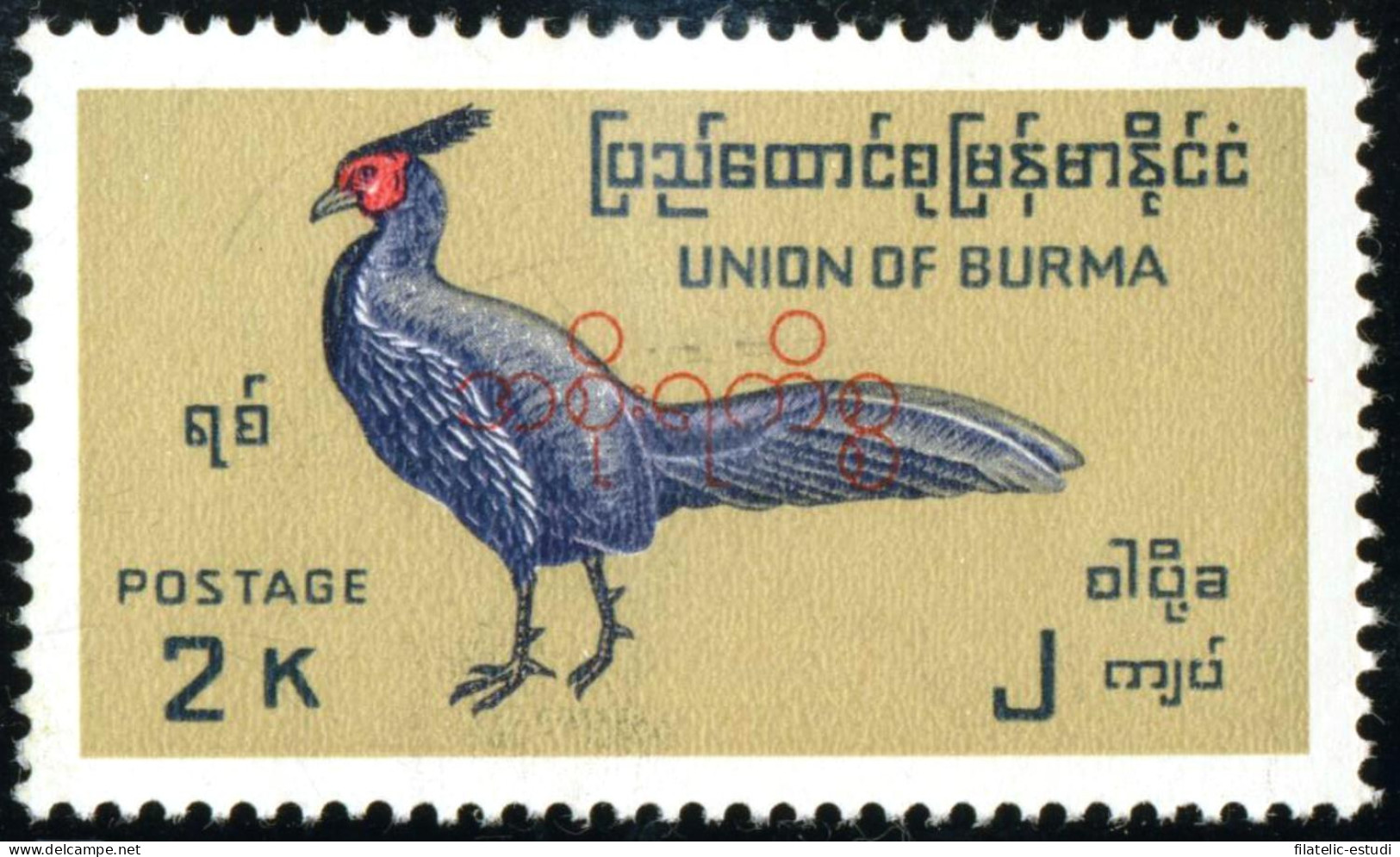 FAU1 Birmania Burma   Nº 100  Fauna  MNH - Myanmar (Birmanie 1948-...)