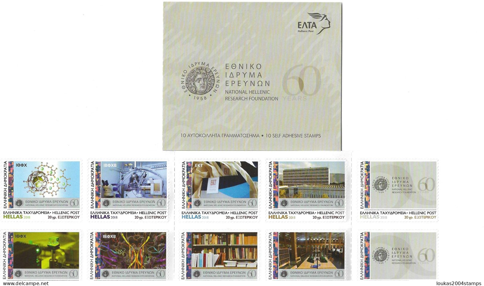 GREECE  2018     BOOKLET    SELF - ADHESIVE   STAMPS      NATIONAL  HELLENIC  RESEARCH  FOUNDATION - Carnets