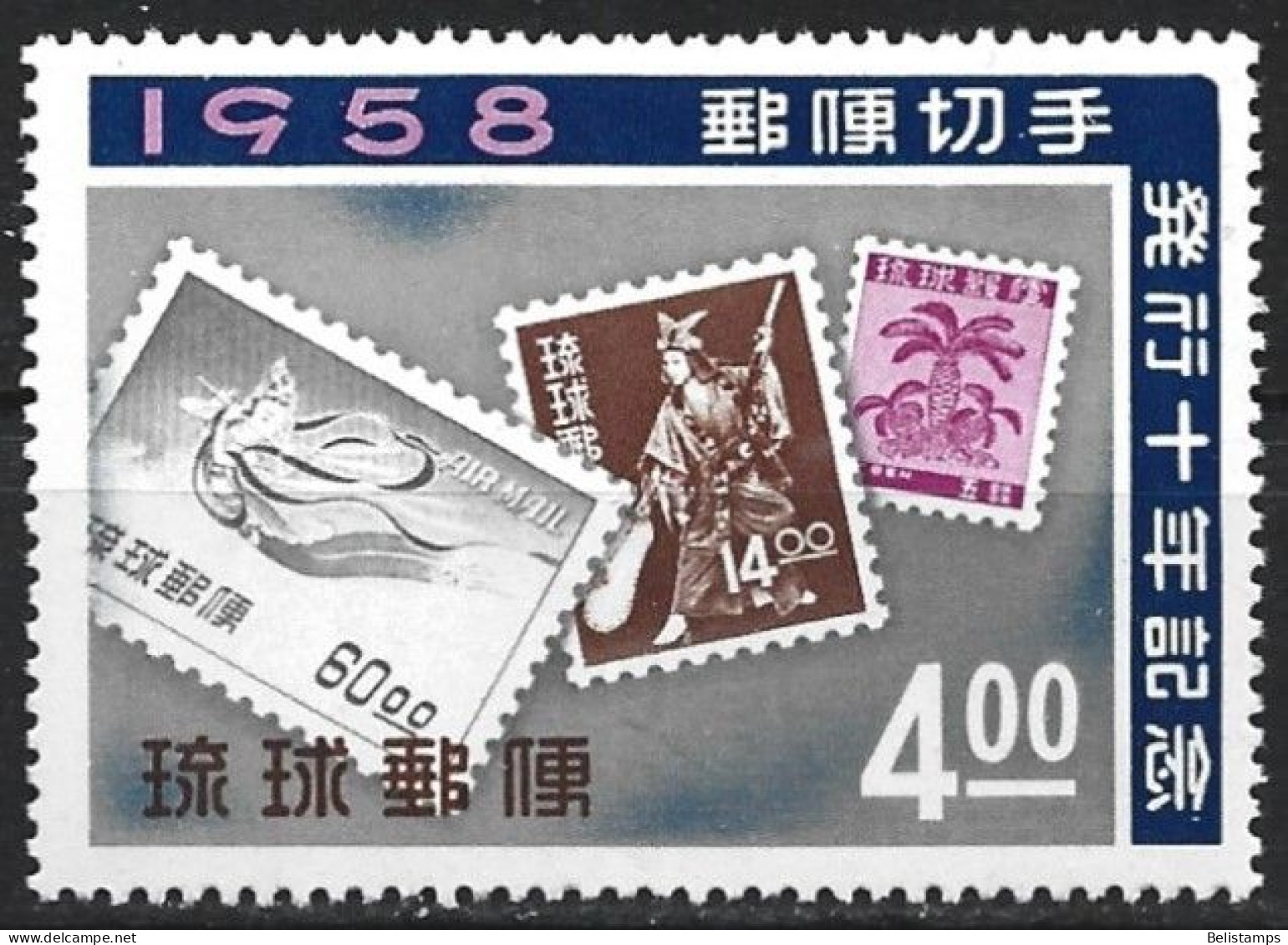 RyuKyu Islands 1958. Scott #43 (MH) 10th Anniv. Of The First Ruykuy Stamps  *Complete Issue* - Ryukyu Islands