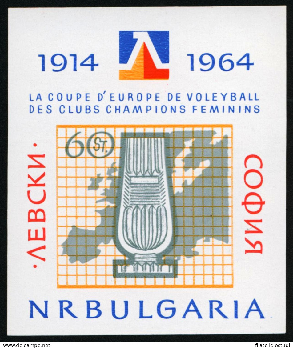 DEP1 Bulgaria Bulgary  HB 13  1964  50º Aniv. Club Deportivo Levski Y Copa De  - Sonstige & Ohne Zuordnung